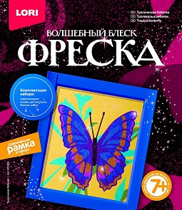 Фреска из песка с глиттером - Тропическая бабочка (Лори, Кб-009)